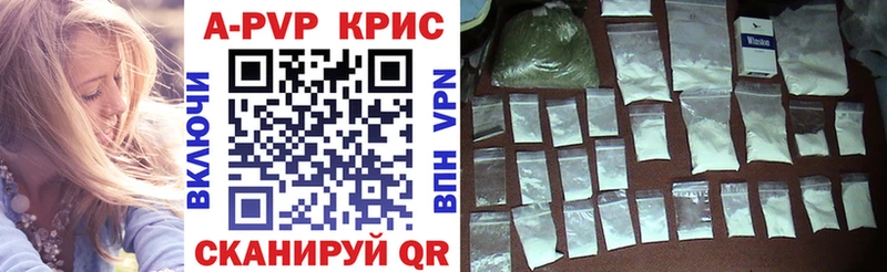Альфа ПВП кристаллы  darknet состав  Алупка  купить закладку 
