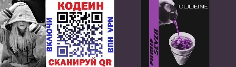 Кодеин напиток Lean (лин)  Алупка 