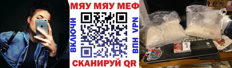Меф 4 MMC  MEGA зеркало  Алупка 